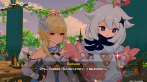 Геншин импакт: Сладость для неё ( Хроматическая ода конфетам и розам) Второй подарок