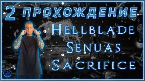 Прохождение - Hellblade: Senua’s Sacrifice [2].  #ZombieKostya #Hellblade:Senua’sSacrifice