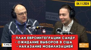 ⚡️ Вечер на Радио Sputnik  –  Кирилл Фёдоров  | 04.11.2024