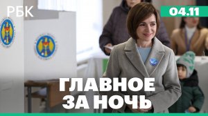 Санду сохранила лидерство в Молдавии после подсчета 99% протоколов. Снег и гололед в Москве