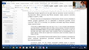 25/3. М.Г. Калинин «Сирийские мистики VII-VIII вв.». (3 сезон) Встреча 25-ая (03.05.2022).mp4