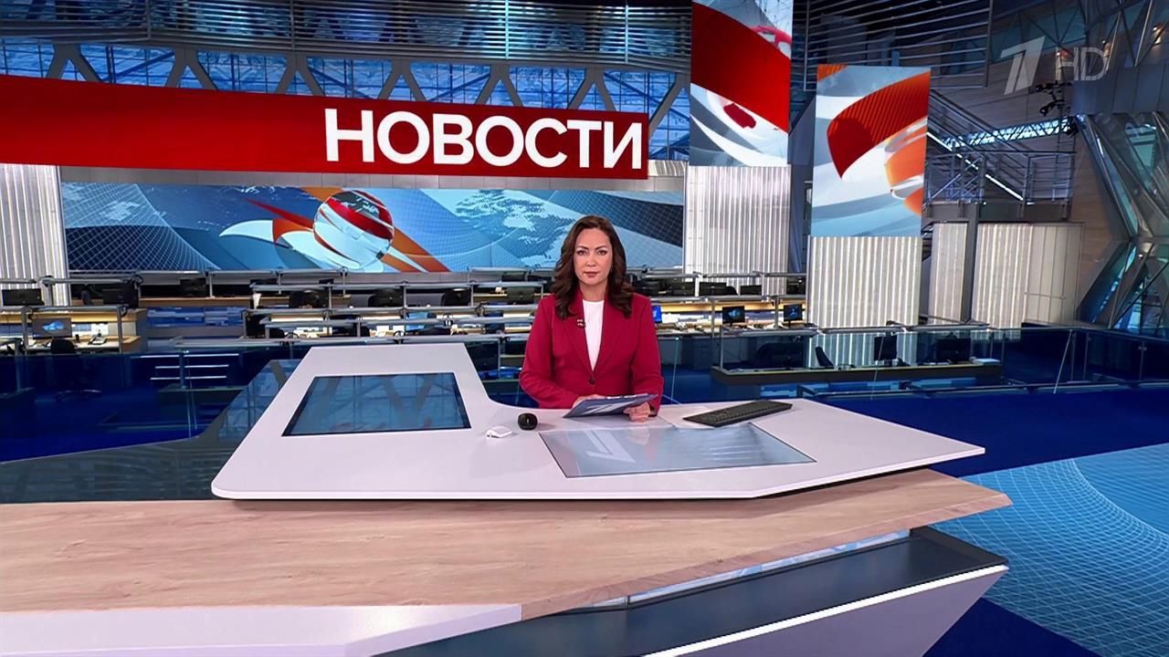 Выпуск новостей в 10:00 от 04.11.2024