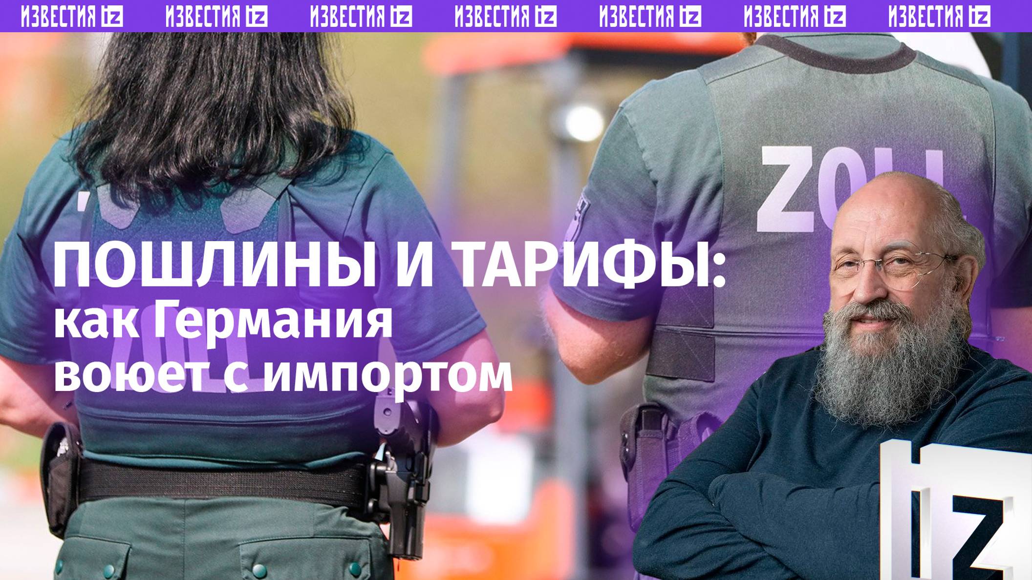 ЕС запрещает и проигрывает: Вассерман – о введении Европой пошлин на китайские электромобили