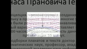 КОНЦЕПЦИЯ СОЗДАНИЯ МИРА.