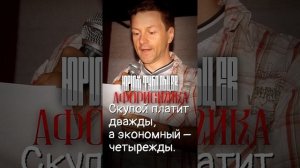 Юрий Тубольцев Писательские высказки Афоризмы Цитаты Мысли Фразы 04.11.2024 г.