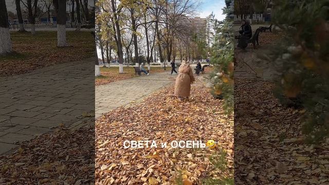 Запускаю новый тренд🤣 Вот это тренд, а не ваши красивые видосике😅 #юмор #осень #тренд