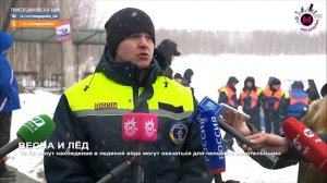 Учения МЧС на Комсомольском озере. Как спасали рыбаков.