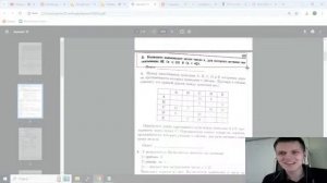 Подготовка к ОГЭ по Информатике 8-9 класс. ПОВТОРЕНИЕ ЗАДАЧ №1-2-3. РЕШЕНИЕ ЗАДАЧ №4