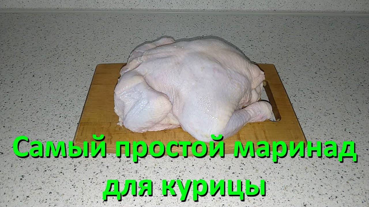 Самый Простой И Быстрый Маринад Для Шашлыка Из Курицы