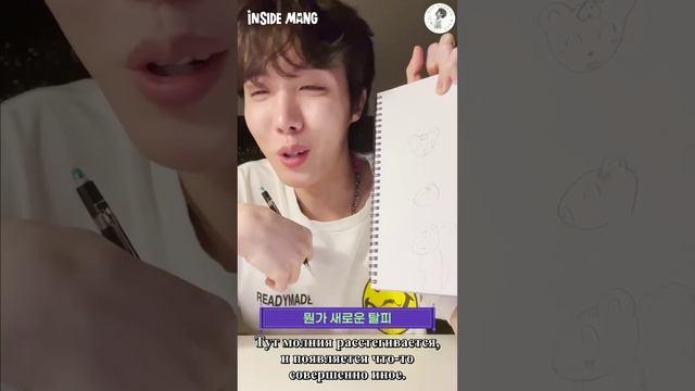 «Внутри Манга» с J-Hope, эпизод 5