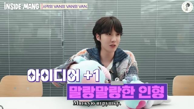 «Внутри Манга» с J-Hope, эпизод 4