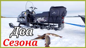 PROMAX ЯКУТ. Что с ним стало за два сезона эксплуатации.