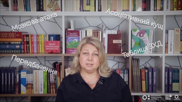Структура уроку критичного мислення. Онлайн-курс для вчителів початкової школи