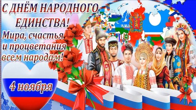 Цветок Единства Картинки
