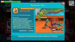 HusHustle Castle "С нуля в топ!" - 023 (Настольный переполох)