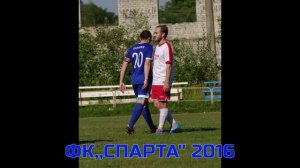 СПАРТА 2016