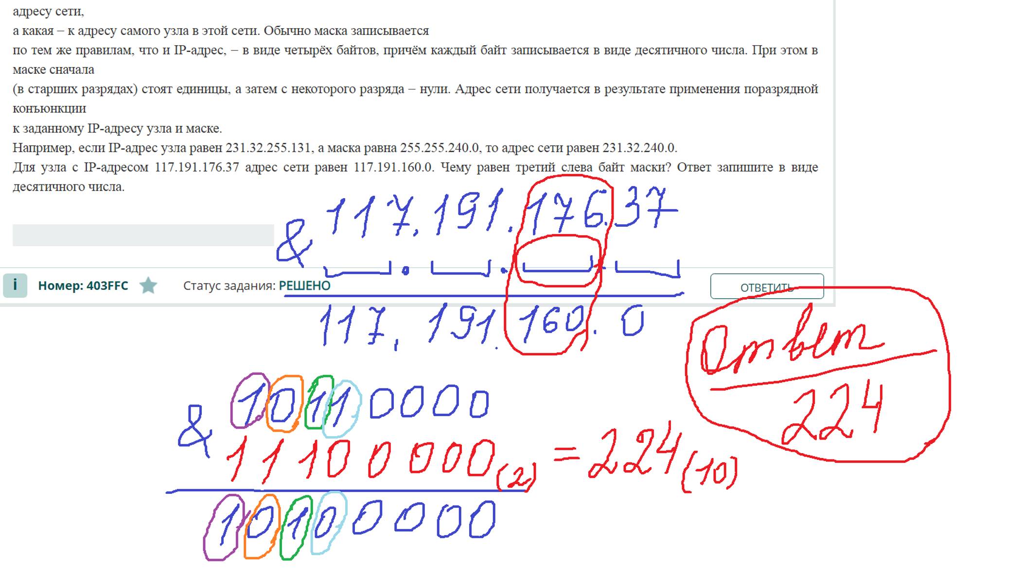 Решение 5 страницы открытого банка заданий ЕГЭ Информатика (с официального сайта ФИПИ)