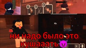 МЫ С НАСТЕЙ ИГРАЕМ В ДОРЦ!!! 1#😎