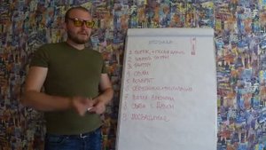 ОТСУШКА ПОЛНАЯ ПРАКТИКА