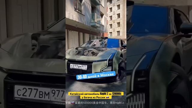 Китайские премиум автомобили, становятся популярными среди россиян. #доставкаавтоизкитая #китай