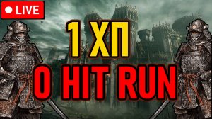 💀 Elden Ring / 0 Hit Run 💀 1 ХП / Any% 💀 День 1 💀