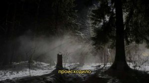 История исчезновения людей без следа