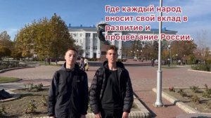 Поздравление факультета гуманитарных наук, экономики и права с Днём Народного Единства