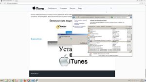 Как удалить программу itunes