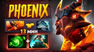Аналитика ошибок - БЕЗМНЫЙ ФЕНИКС (урон нелегальный) - offlaine Phoenix Dota 2