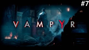 VAMPYR ▸ Стрим #7 ◂ Великая охота