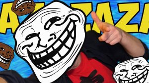 ВСЕ ЗАТРОЛЕНЫ