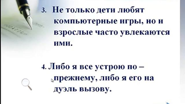 Понятие о сложносочинённом предложении,практикум. 9 класс