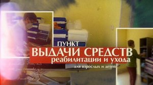 БФ Байкальский берег Надежды