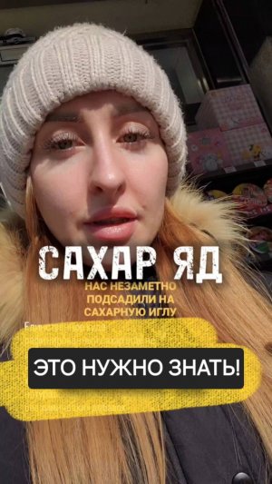 Сахар абсолютно во всех продуктах! Это шок! #Сахар #питание #здоровье #историяизжизни #жизненно