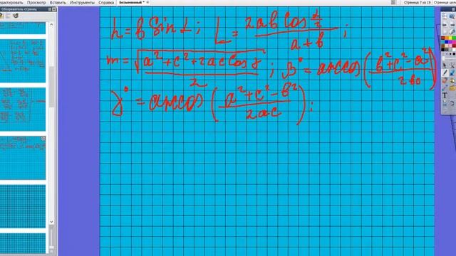 ДОПОЛНИТЕЛЬНЫЕ ФОРМУЛЫ ПО ГЕОМЕТРИИ, КОТОРЫЕ НЕ РАССКАЗЫВАЛИ В ШКОЛЕ + ВЫВОДЫ (ТРЕУГОЛЬНИКИ)#1 смотреть онлайн