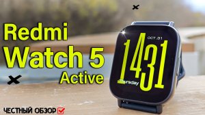 Смарт часы Redmi Watch 5 Active | полный обзор со всеми тестами быстро и без воды