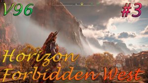 Horizon Forbidden West Complete. Прохождение #3. На запад.