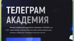 Продвинуть телеграм-канал + Чек-лист (2025)