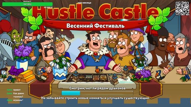 HusHustle Castle 