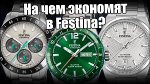 Часы Festina – 6 главных новинок до 30 000 рублей