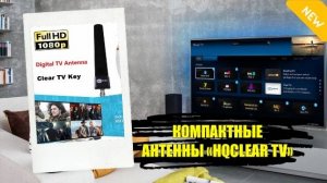 Хорошая комнатная антенна для телевизора с усилителем ⚡ Магазин антенн 2000 мгц 😎