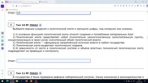 Досрок ЕГЭ обществознание 2024 года