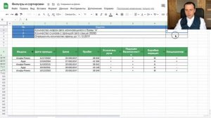 Научу как настроить фильтр в гугл таблицах и работать  с ним