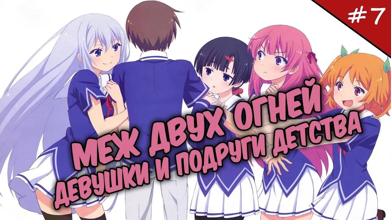 Сонник подруга детства. Меж двух огней девушка и подруга детства.
