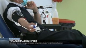 Новости из Венгрии M1 2020.04.26.  BLOOD PLASMA THERAPY. M1 REPORTS IN HUNGARY RUSSIAN LANGUAGE