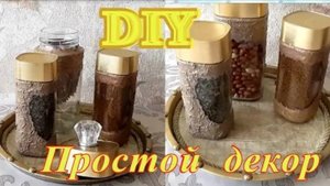 Банки из под кофе не выбрасываю. / DIY. Емкости для хранения.