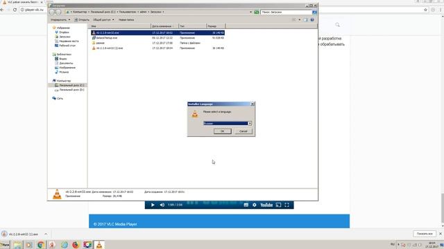 Как скачать и установить программу VLC media player смотреть онлайн