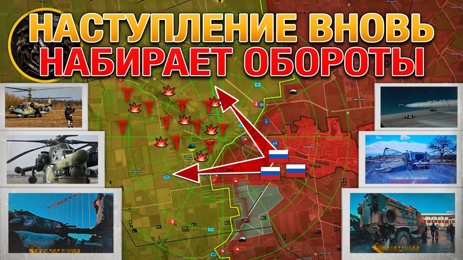 ❗💥⚡Наступление на Великую Новоселовку. Прорыв западнее Селидово. Сводка за 04.11.2024г.⚡