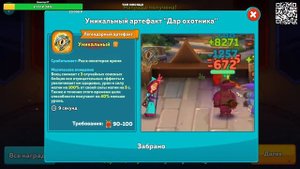 HusHustle Castle "С нуля в топ!" - 027 (Волшебный колодец и Босс Таинственных болот)