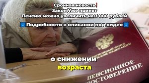 В Госдуме требуют снизить пенсионный возраст. Рассказываю кому и на сколько
